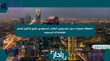 «صفقة مميزة» بديل أوسيمين الهلال السعودي يضع واتكينز ضمن اهتماماته الرسمية
